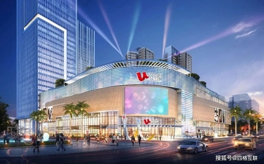 珠海優(yōu)特?cái)y手四格互聯(lián)，打造優(yōu)特匯為商業(yè)綜合體新地標(biāo)