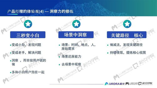 從系統(tǒng)觀到商業(yè)觀 一位產(chǎn)品經(jīng)理在商業(yè)綜合體管理服務(wù)中的修煉感悟